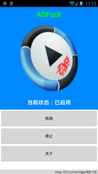 ADfuck(視頻廣告殺手) v1.0 安卓版 0