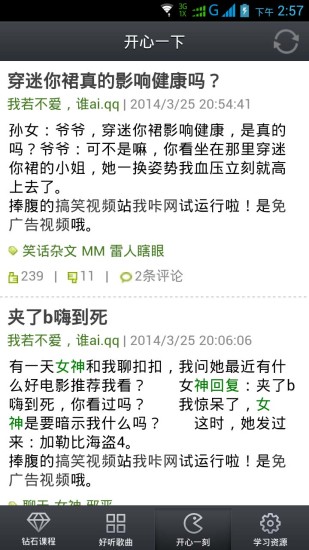 365天英語口語大全下載