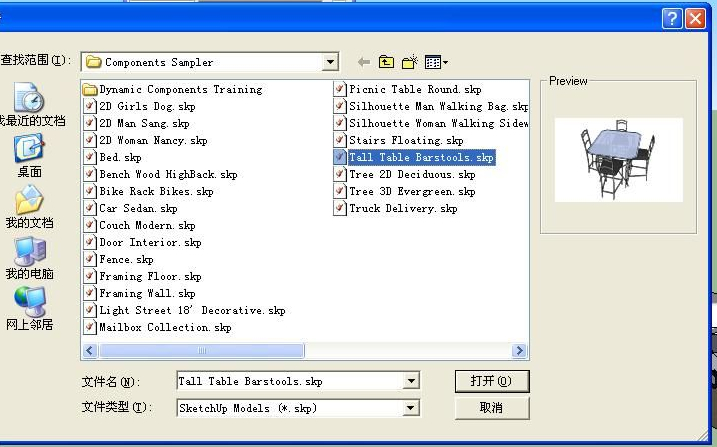 sketchup組件導(dǎo)出插件(Save All Components) v1.1 官方最新版 0