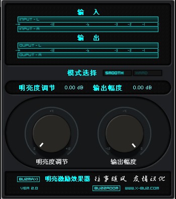 聲卡效果VST插件之明亮激勵器 漢化版 0