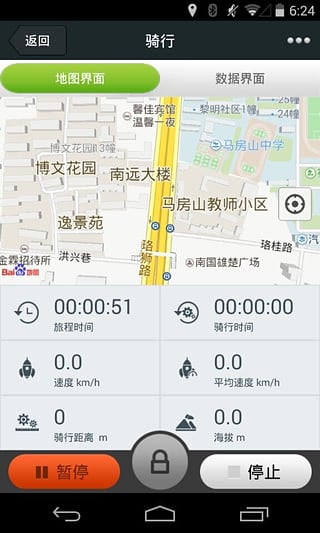 iGS騎行 v1.0.15.1009 安卓版 3