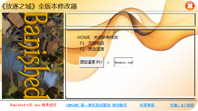 放逐之城全版本通用修改器 綠色版 0