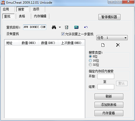 ec修改器中文版 v2015 綠色中文版_emucheat2015 0