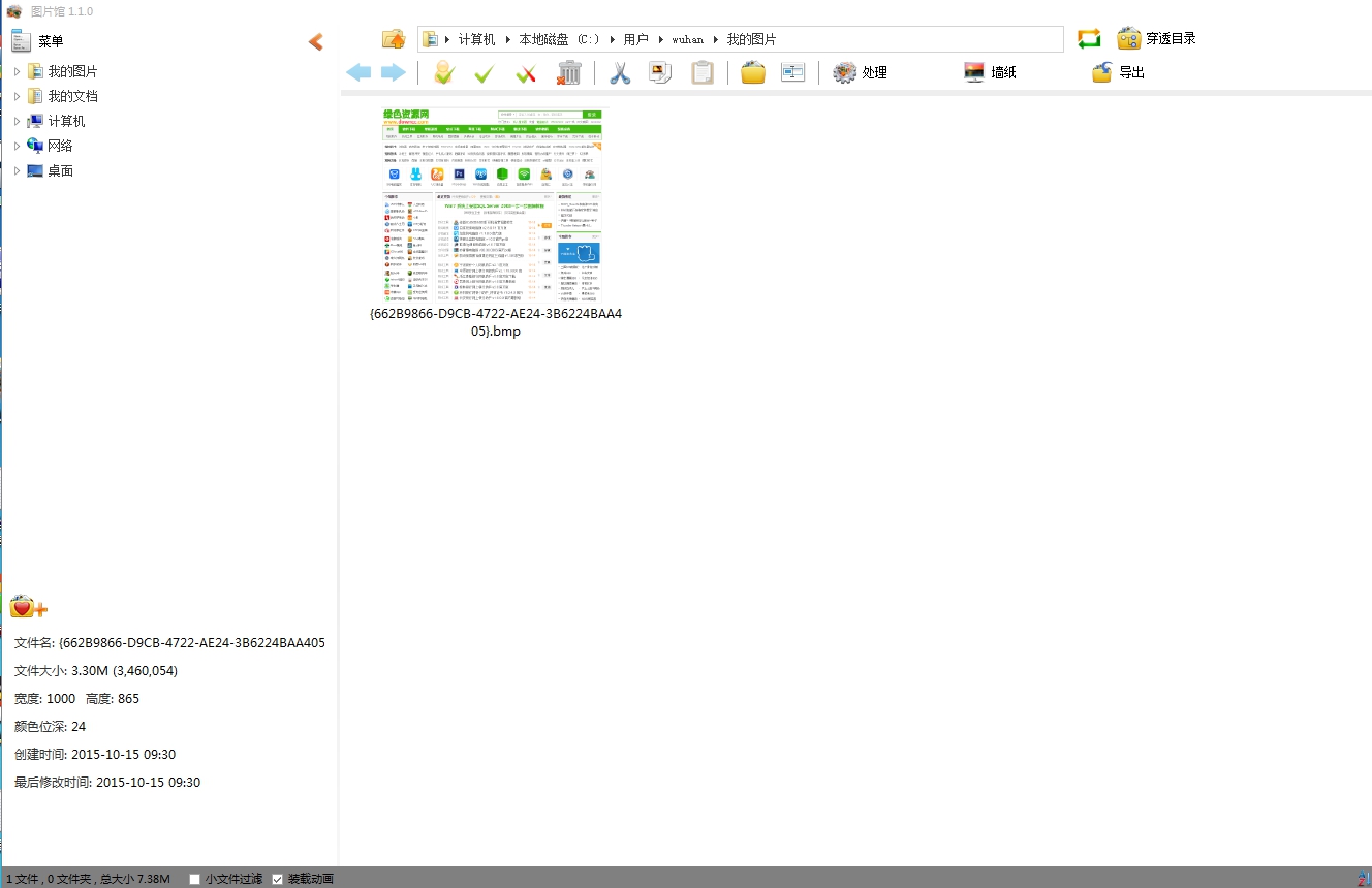 圖片館(看圖工具) v1.2.50 官方正式版 0