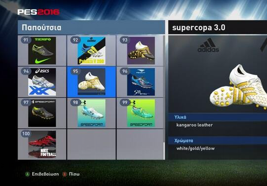 實(shí)況足球2016wens球鞋修正補(bǔ)丁 v1.0 最新版 0