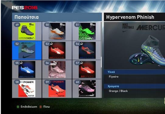 實(shí)況足球2016wens球鞋修正補(bǔ)丁 v1.0 最新版 2