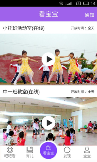 吧吧看 v2.1.248 安卓版 0