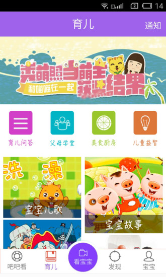 吧吧看 v2.1.248 安卓版 3