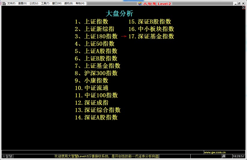 大智慧level2免費(fèi)版 v2015 綠色版 0