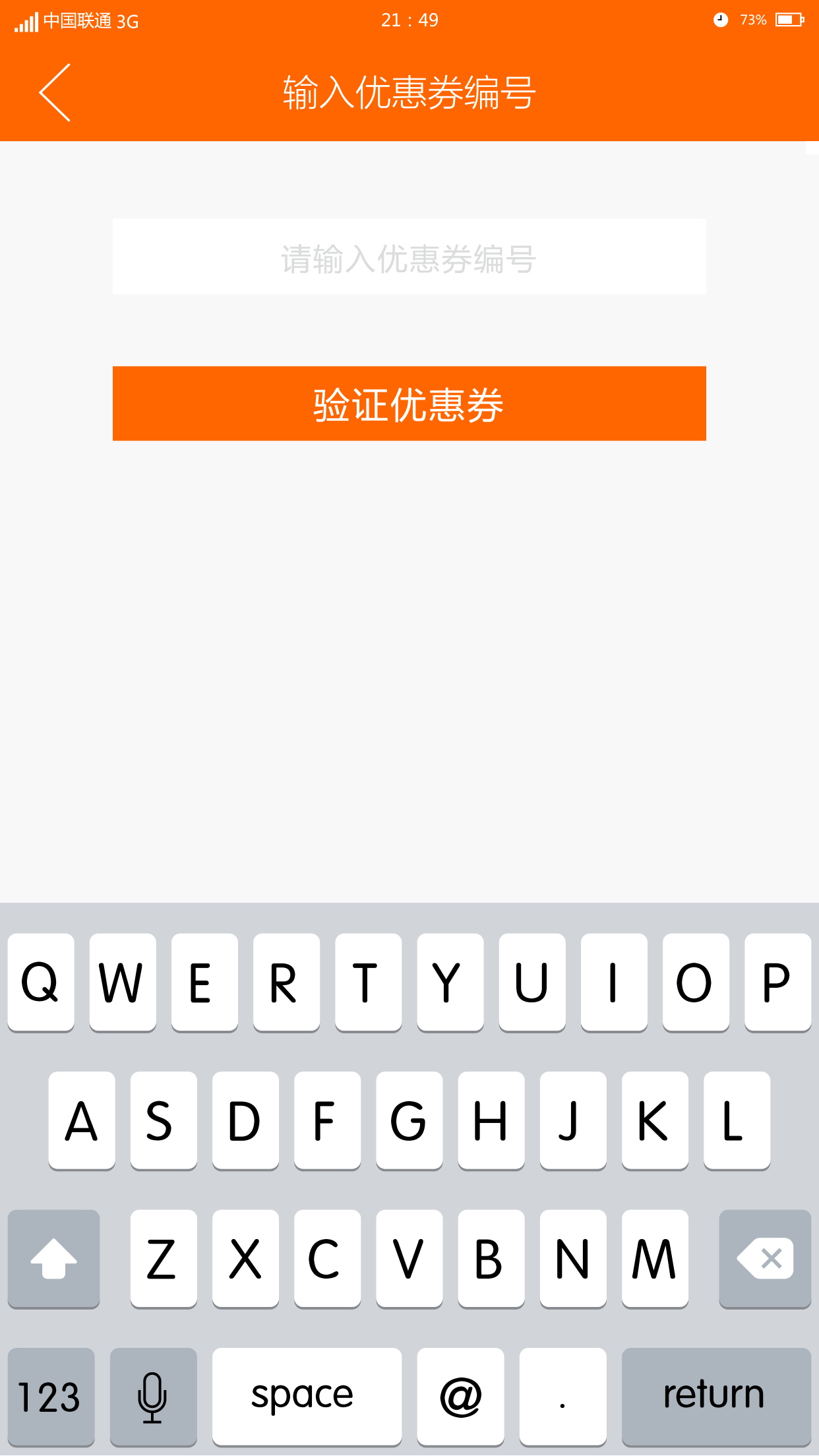 寓上商戶端 v1.0 安卓版 1