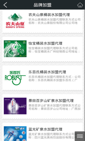 四川礦泉 v1.0 安卓版 1
