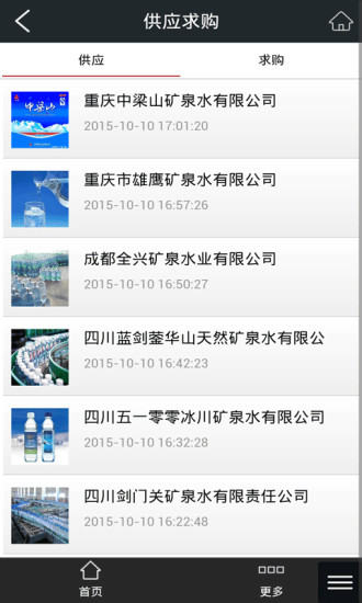 四川礦泉 v1.0 安卓版 2
