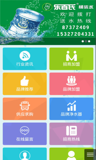 四川礦泉 v1.0 安卓版 3