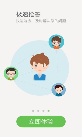 問數(shù)學(xué)學(xué)生端 v1.0.2 安卓版 3