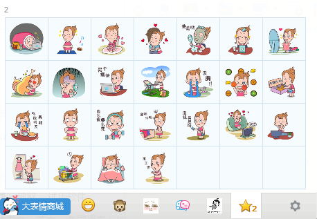 屌絲妹QQ表情包  0