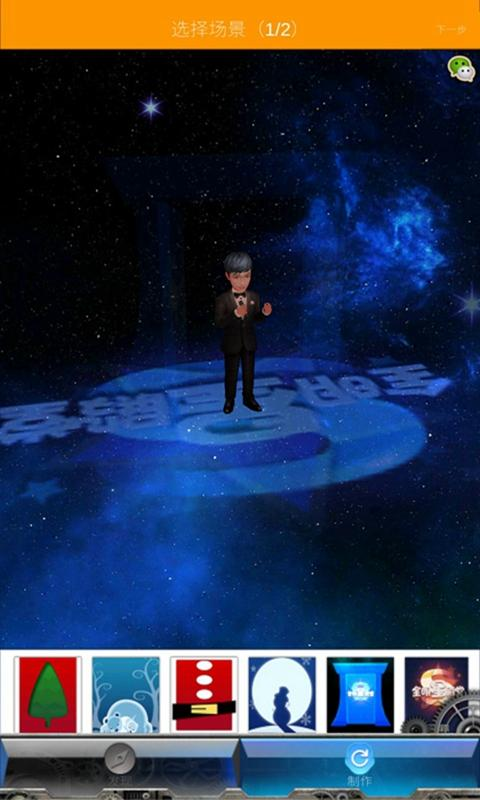 視視(3D虛擬場(chǎng)景制作) v1.0 安卓版 1