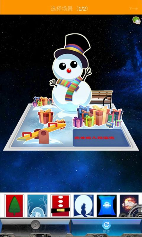 視視(3D虛擬場(chǎng)景制作) v1.0 安卓版 2