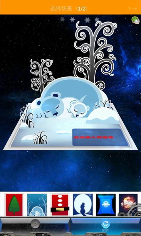 視視(3D虛擬場(chǎng)景制作) v1.0 安卓版 3