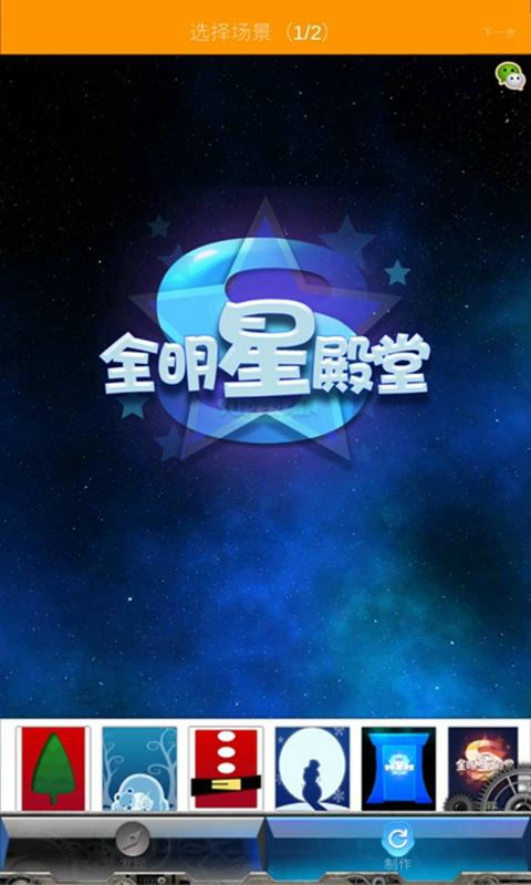 視視(3D虛擬場(chǎng)景制作) v1.0 安卓版 0