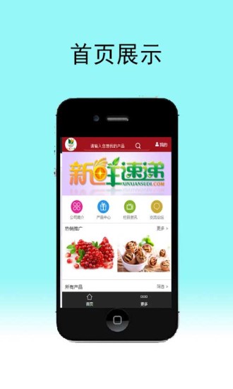 知花知果(水果購(gòu)物) v1.1 安卓版 2