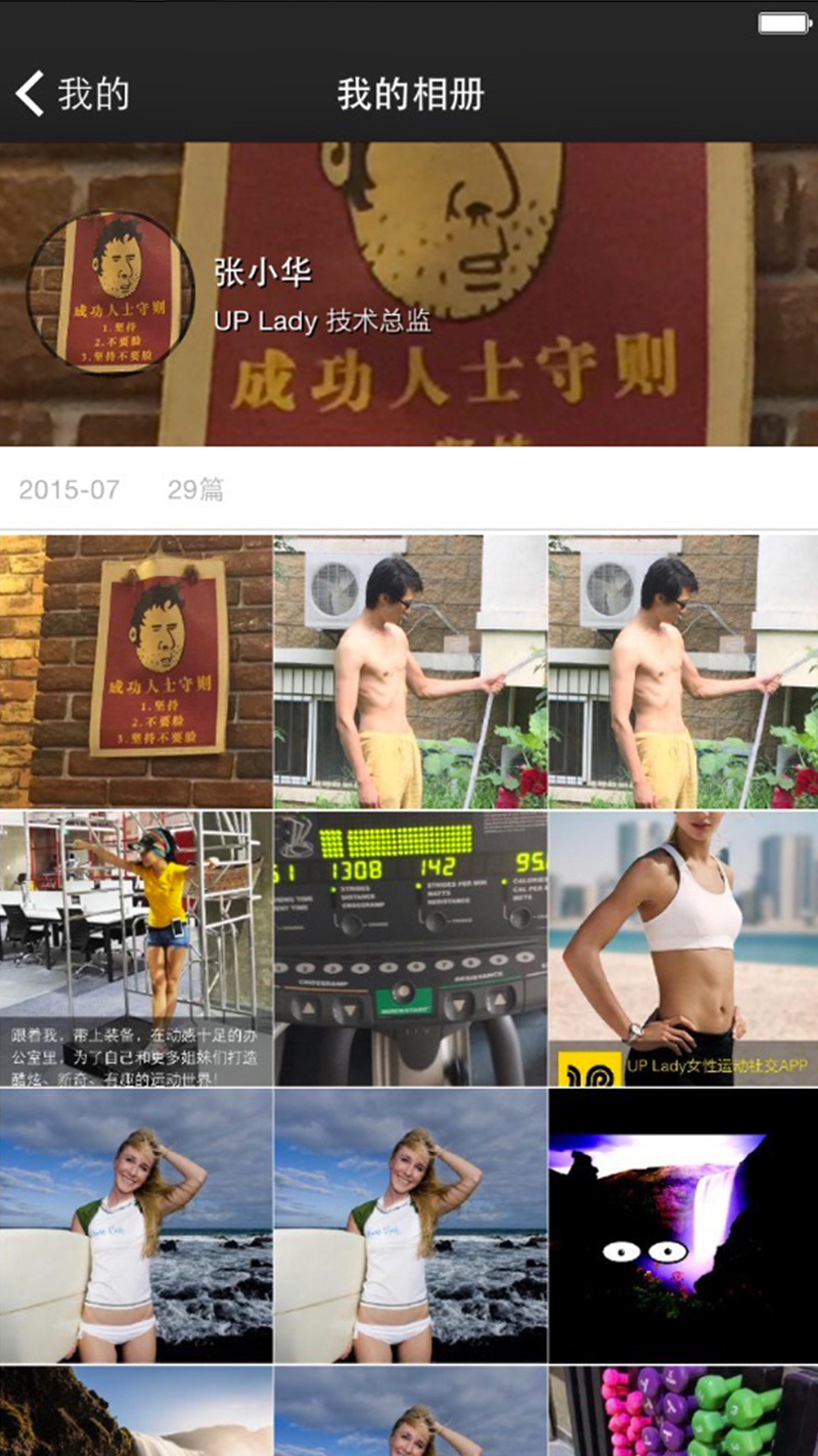 UP Lady(女性運動) v1.1.0 安卓版 2