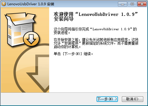 聯(lián)想a380t手機驅動 v1.0.9  官方版 0