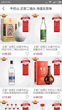 萬酒行手機(jī)客戶端 v1.0.0 安卓版 2