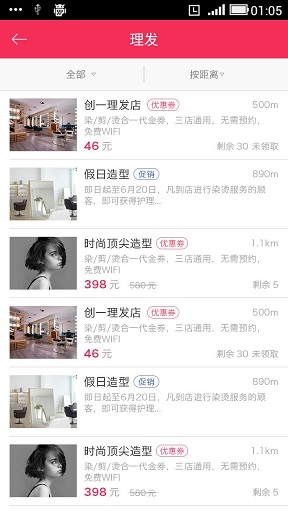 優(yōu)悠(優(yōu)惠券) v1.1 安卓版 0