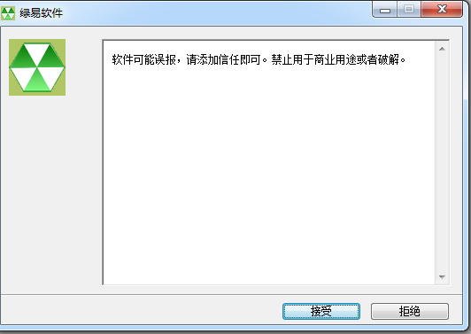 夢(mèng)飛貼吧推廣器 v3.3 官方版 0
