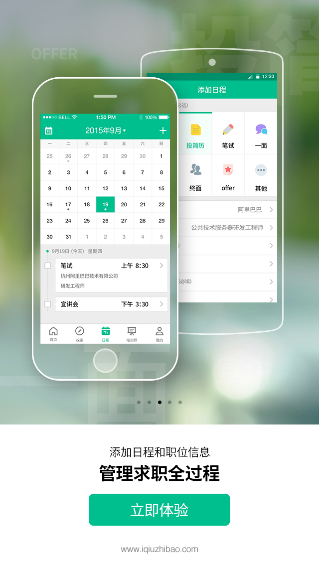 求職寶metall v1.2.4 安卓版 1
