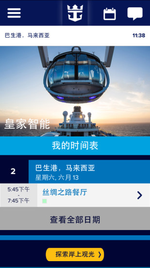 海洋量子號(hào) 海洋量子號(hào)app
