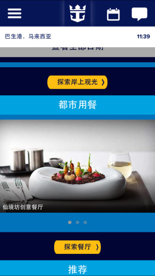 海洋量子號(hào)(Royal iQ) v1.6.70 安卓版 2