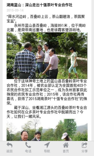 斗茗居 v1.0 安卓版 1