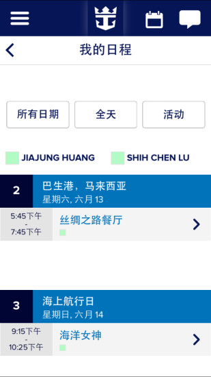 海洋量子號(hào)(Royal iQ) v1.6.70 安卓版 0