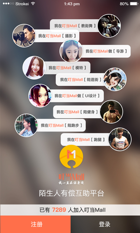 叮當(dāng)Mall(技能時(shí)間交易) v2.0.1 安卓版 0