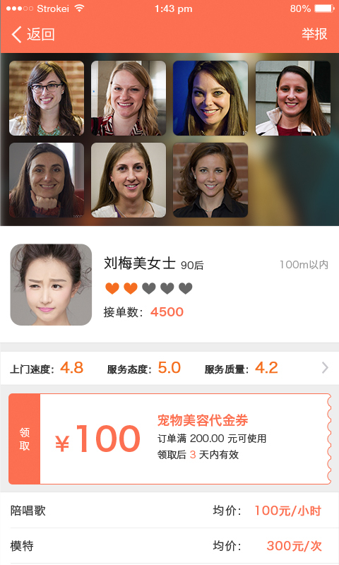 叮當(dāng)Mall(技能時(shí)間交易) v2.0.1 安卓版 2