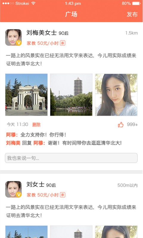 叮當(dāng)Mall(技能時(shí)間交易) v2.0.1 安卓版 3