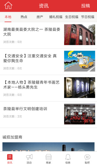 互聯(lián)茶陵(生活服務(wù)) v0.1.6 安卓版 2