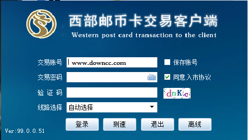 西部郵幣卡交易客戶端(附行情端) v7.0.1.0 官方版 0