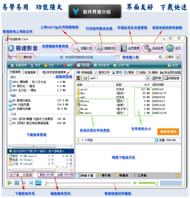 極速影音手機(jī)下載系統(tǒng)