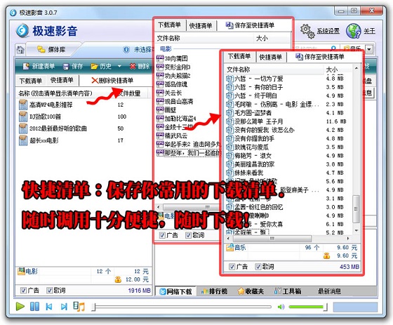 極速影音手機(jī)下載系統(tǒng)