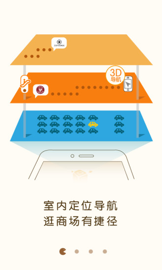 室內(nèi)星(室內(nèi)導(dǎo)航軟件) v1.0.1 安卓版 0