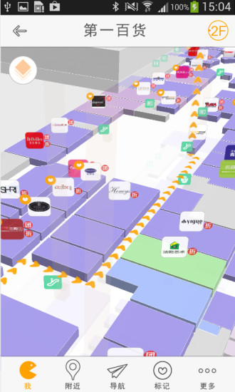 室內(nèi)星(室內(nèi)導(dǎo)航軟件) v1.0.1 安卓版 2