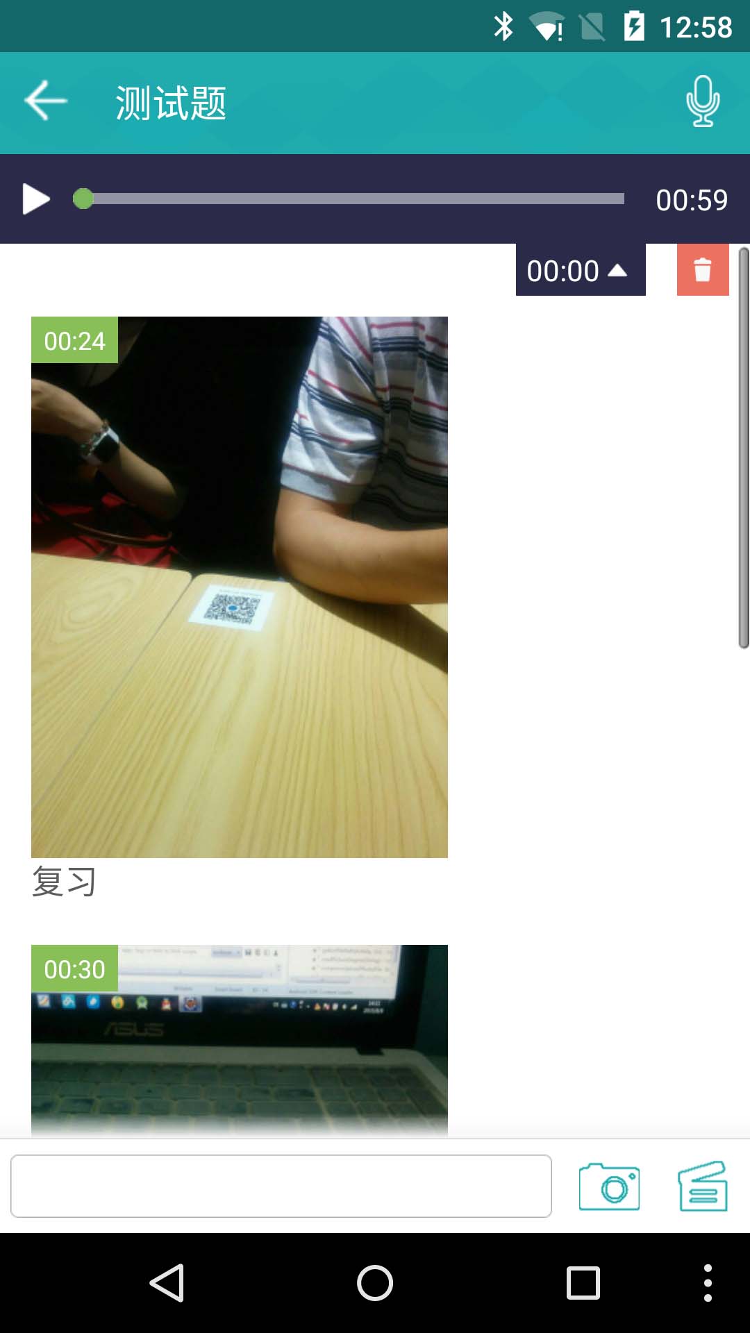 會(huì)記錄(錄音筆記) v1.1.3 安卓版 1