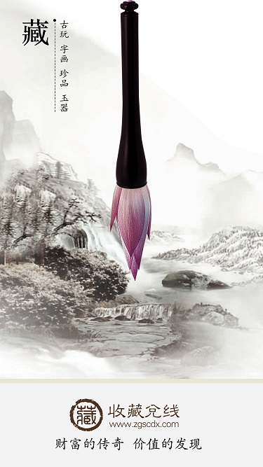 收藏兌線 v1.9.13 安卓版 1