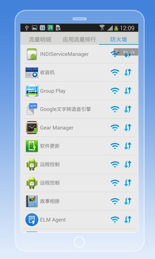 流量小蜜 v1.0.0 安卓版 2