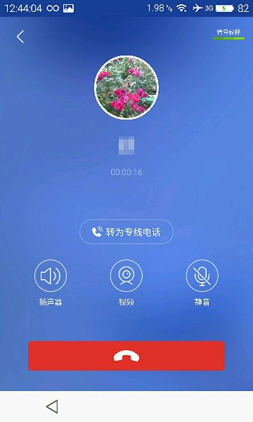 微會ipad版 v5.0.0 蘋果ios版 0