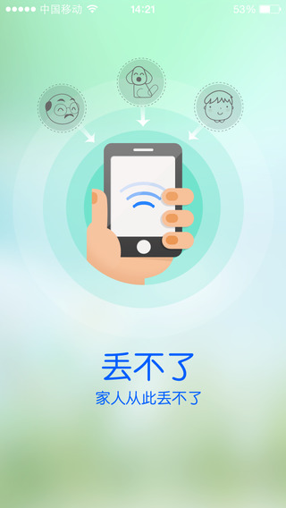 丟不了兒童手表 v1.0.1647 安卓版 0