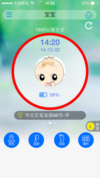 丟不了兒童手表 v1.0.1647 安卓版 1