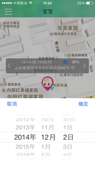 丟不了兒童手表 v1.0.1647 安卓版 3